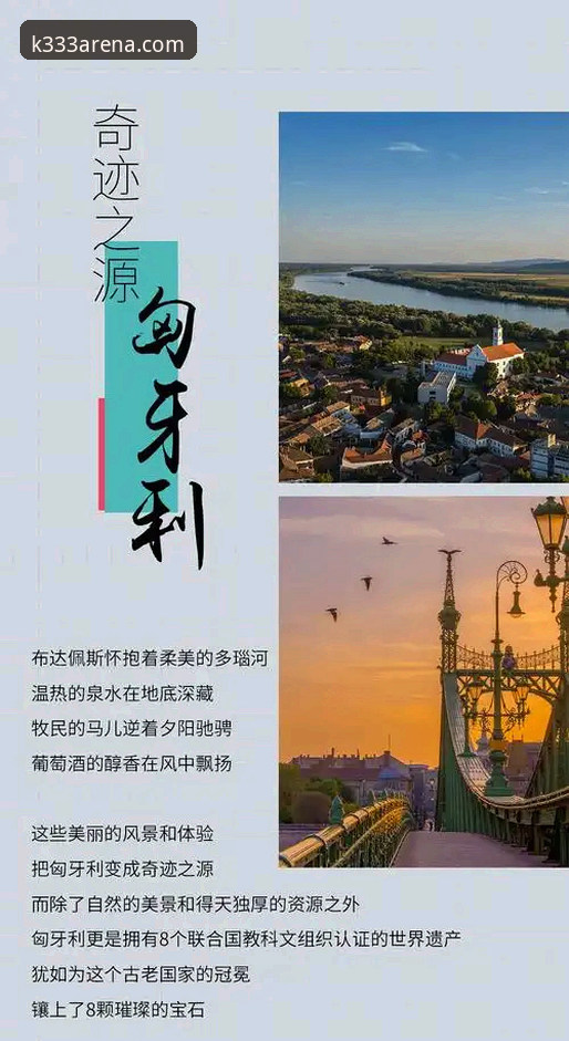 资深用户分享：从匈牙利站超车奇迹看体育赛事平台体验心得